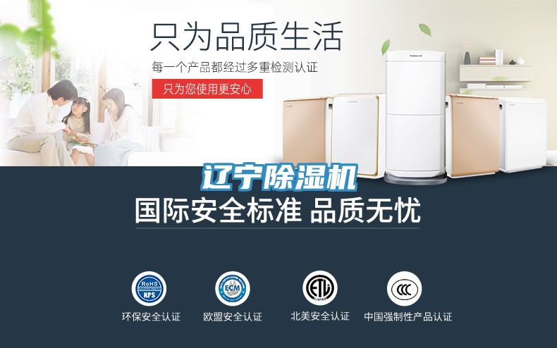 遼寧除濕機