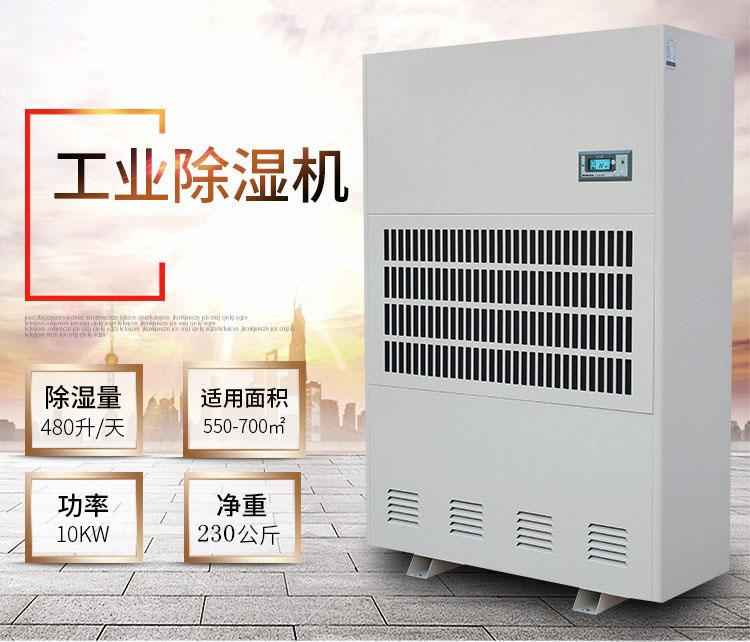 半導(dǎo)體除濕機(jī)